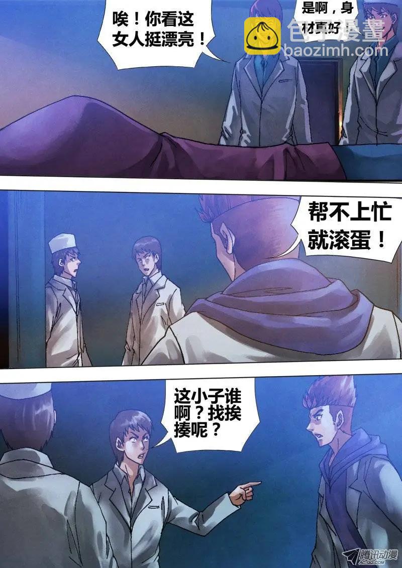 第62章 不期而遇-第61话