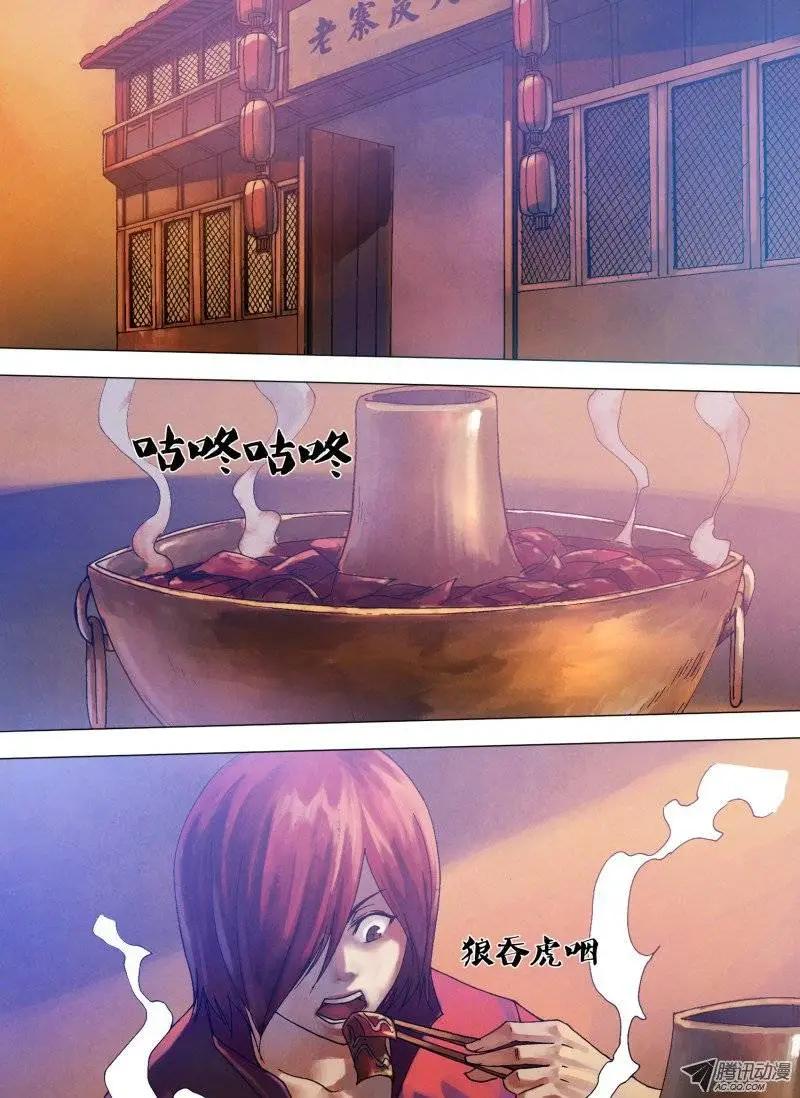 第64章 夙世冤家-第63话