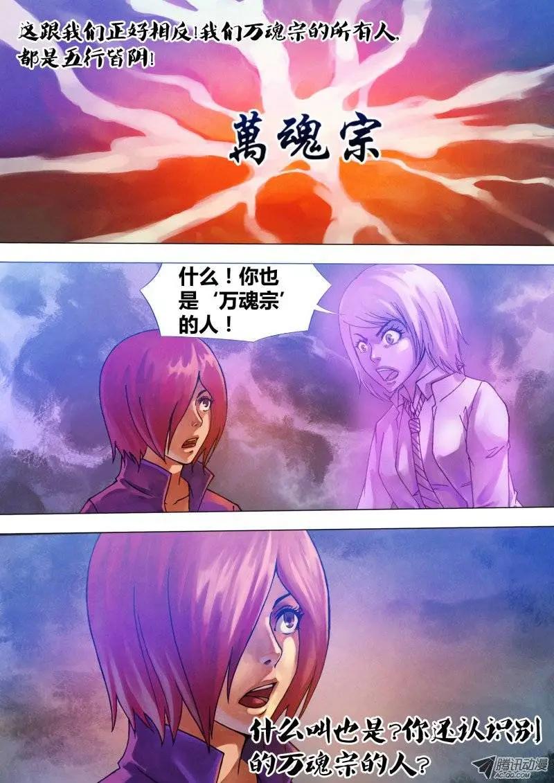 第64章 夙世冤家-第63话