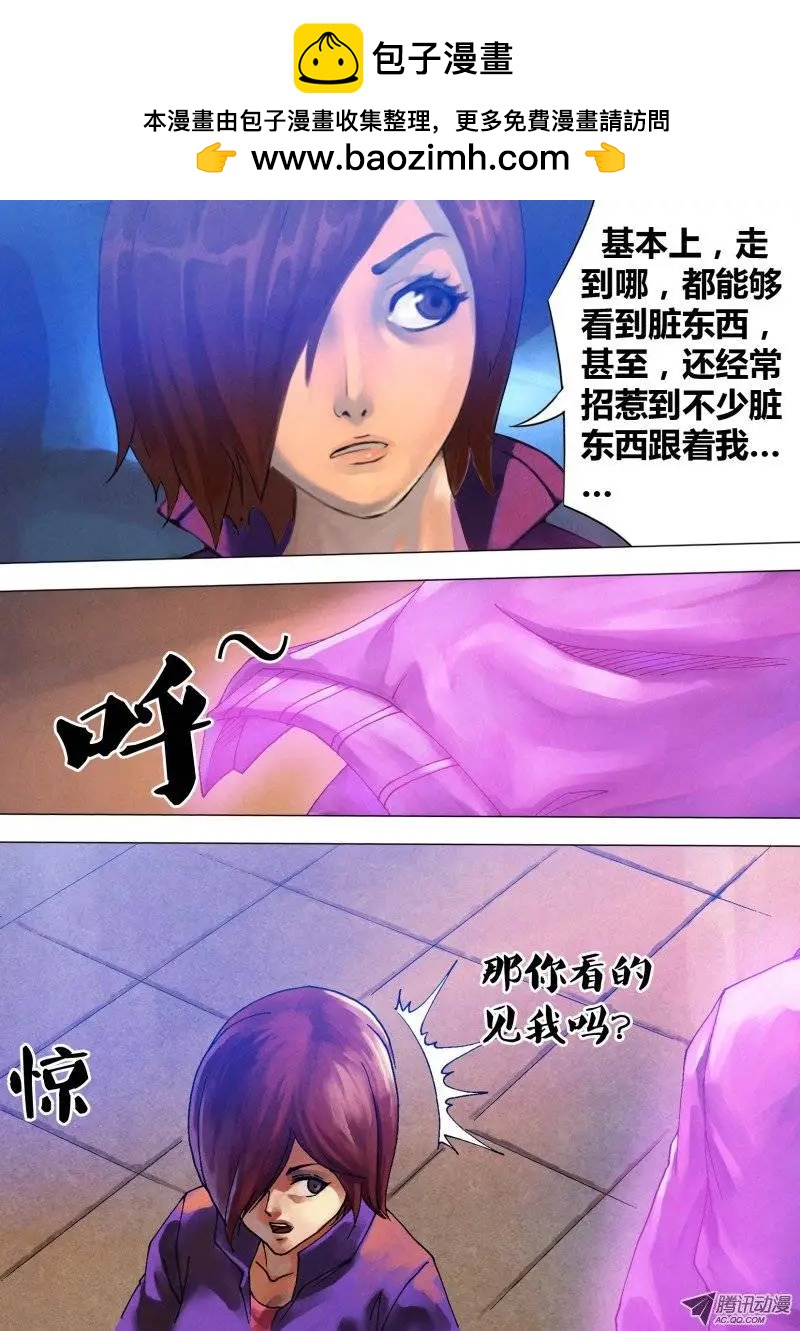 第64章 夙世冤家-第63话