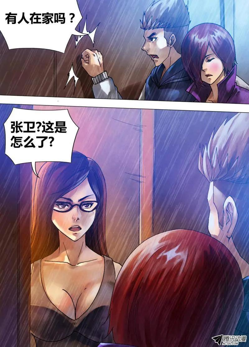 第66章 鬓影衣香-第65话