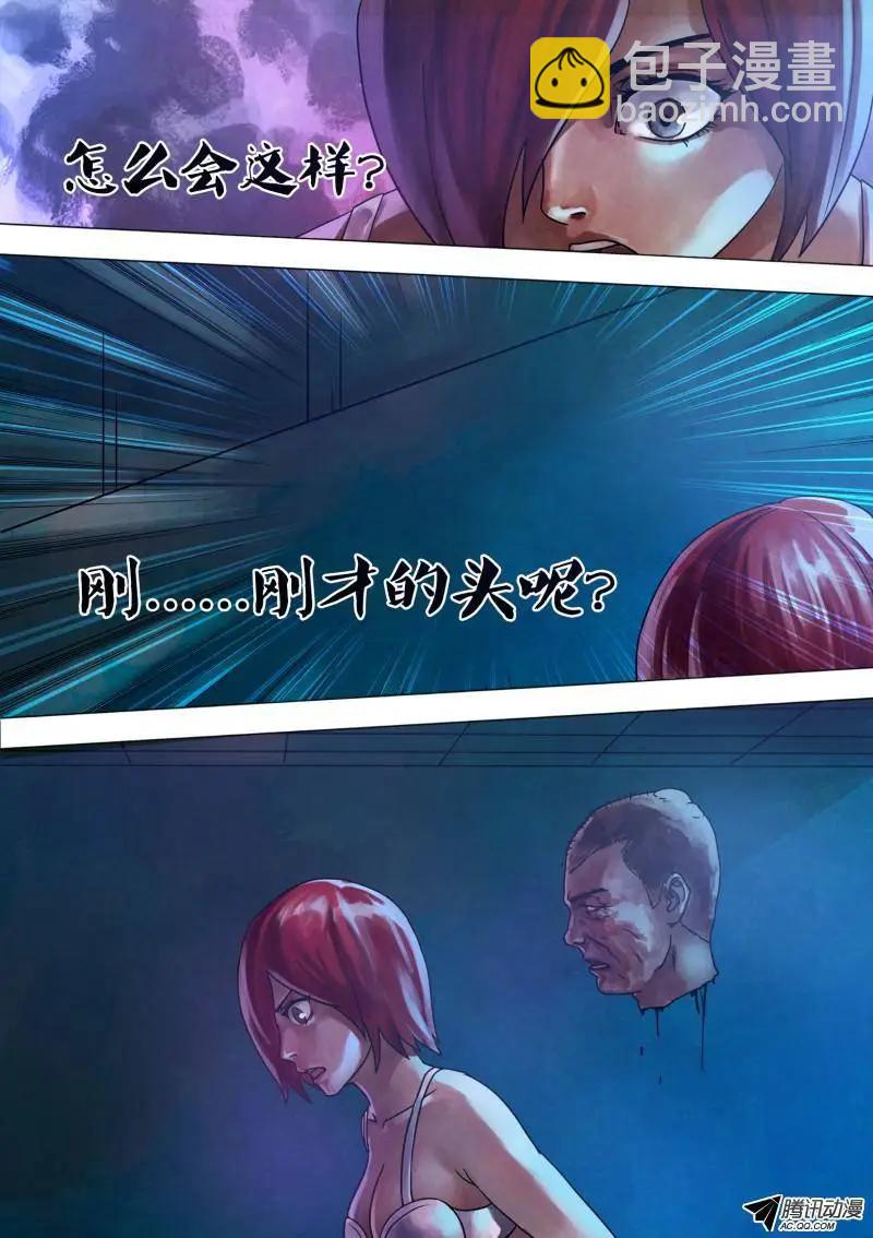 第68章 身首异处-第67话
