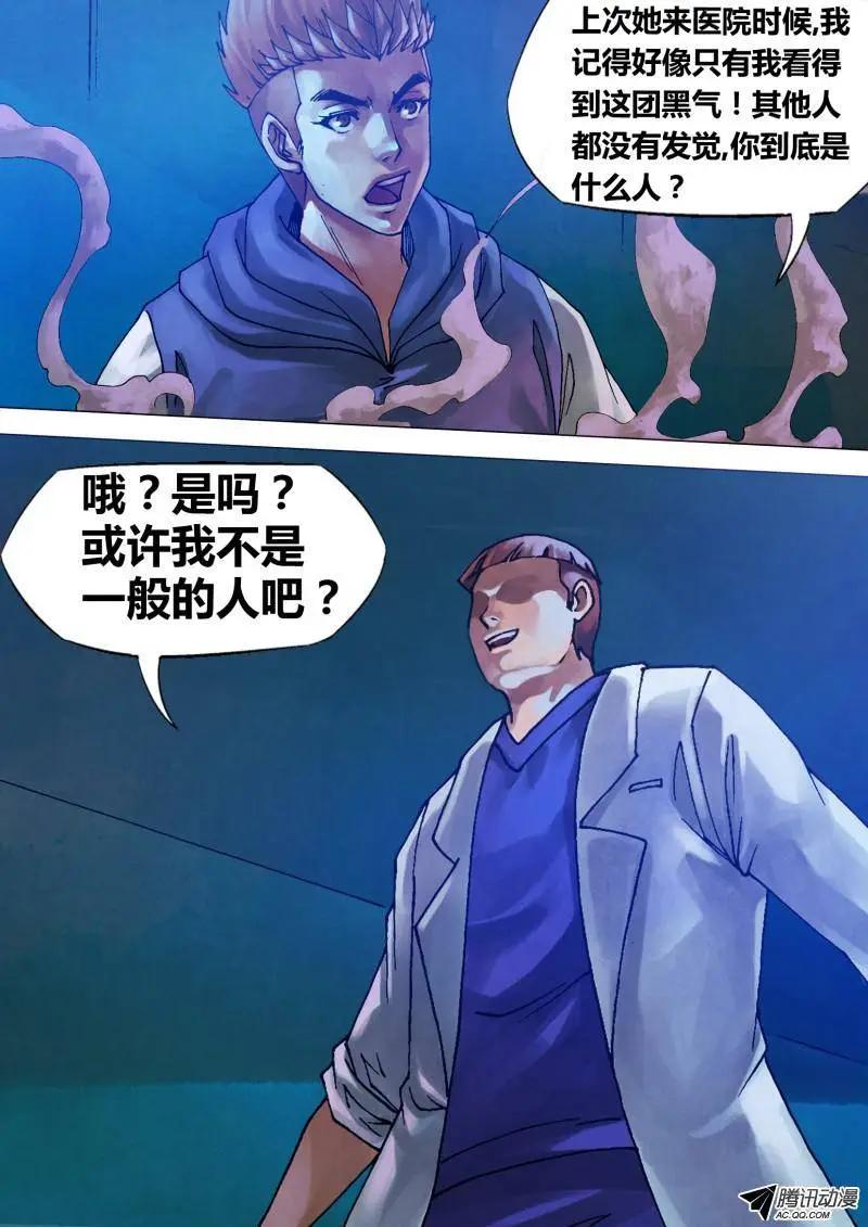 第70章 危如累卵-第69话