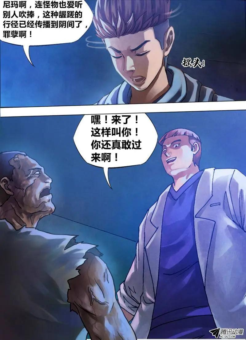 第72章 泰然自若-第71话