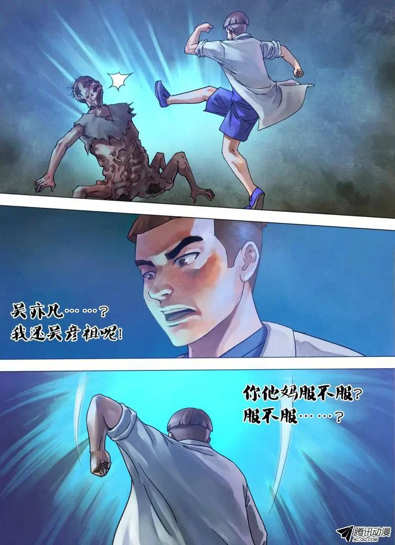 第72章 泰然自若-第71话
