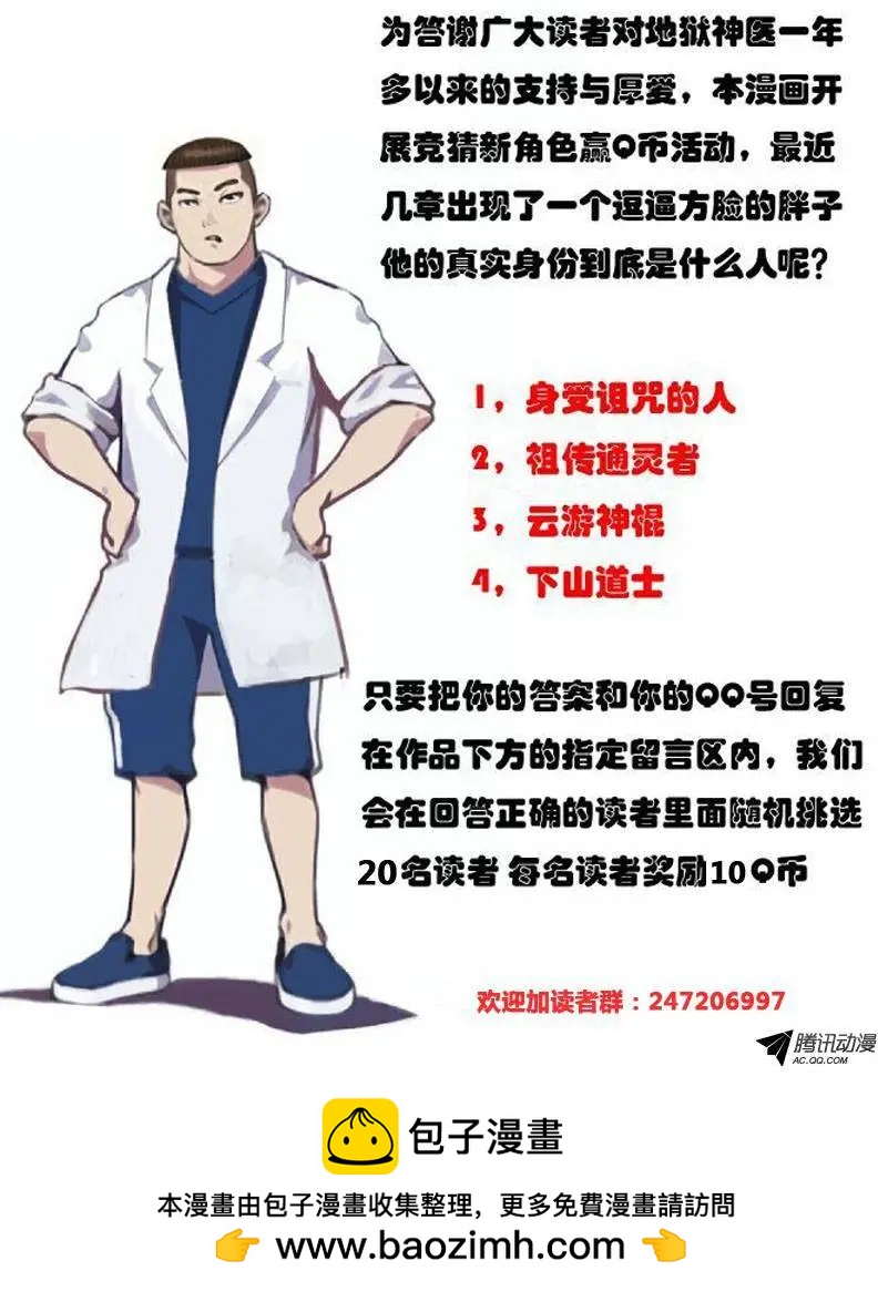 第72章 泰然自若-第71话