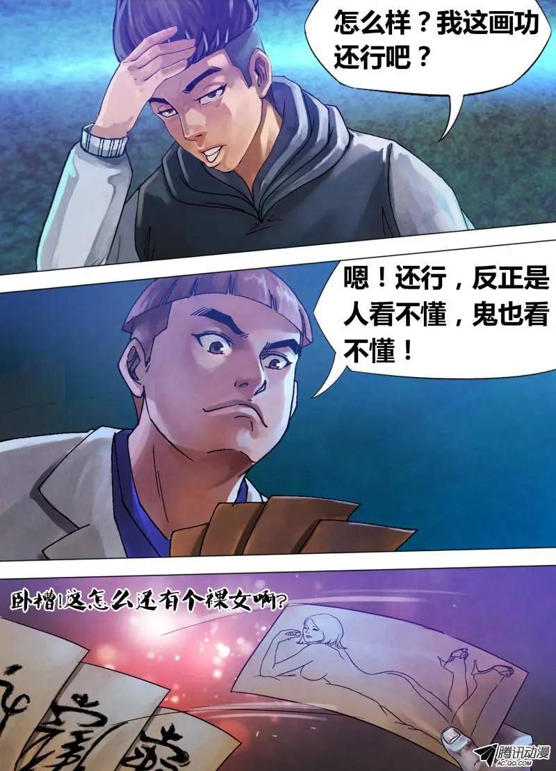 第72章 泰然自若-第71话