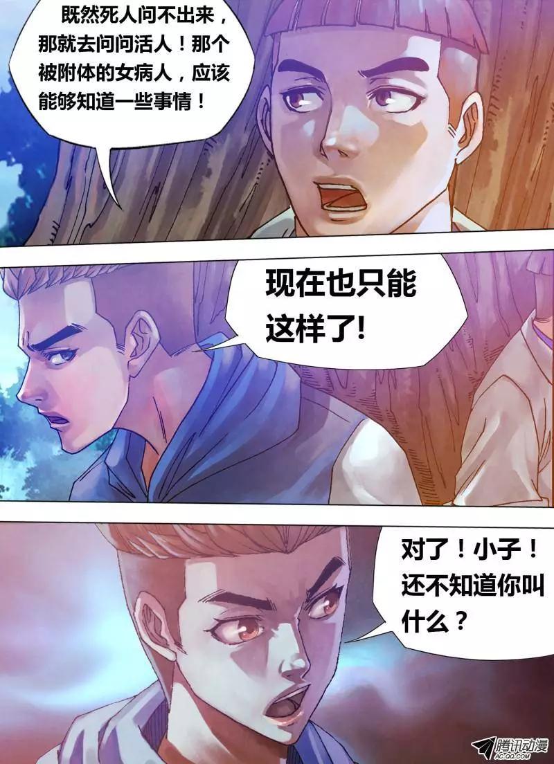 第74章 兰怨桂亲-第73话