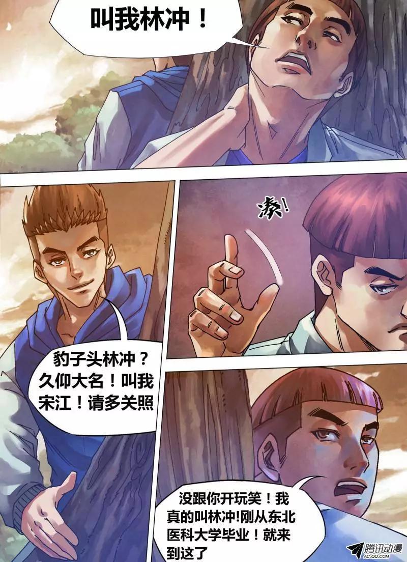 第74章 兰怨桂亲-第73话