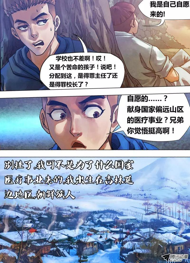 第74章 兰怨桂亲-第73话