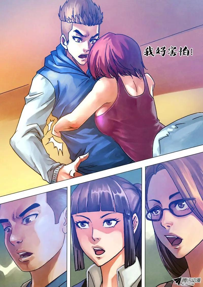 第78章 醋海翻波-第77话