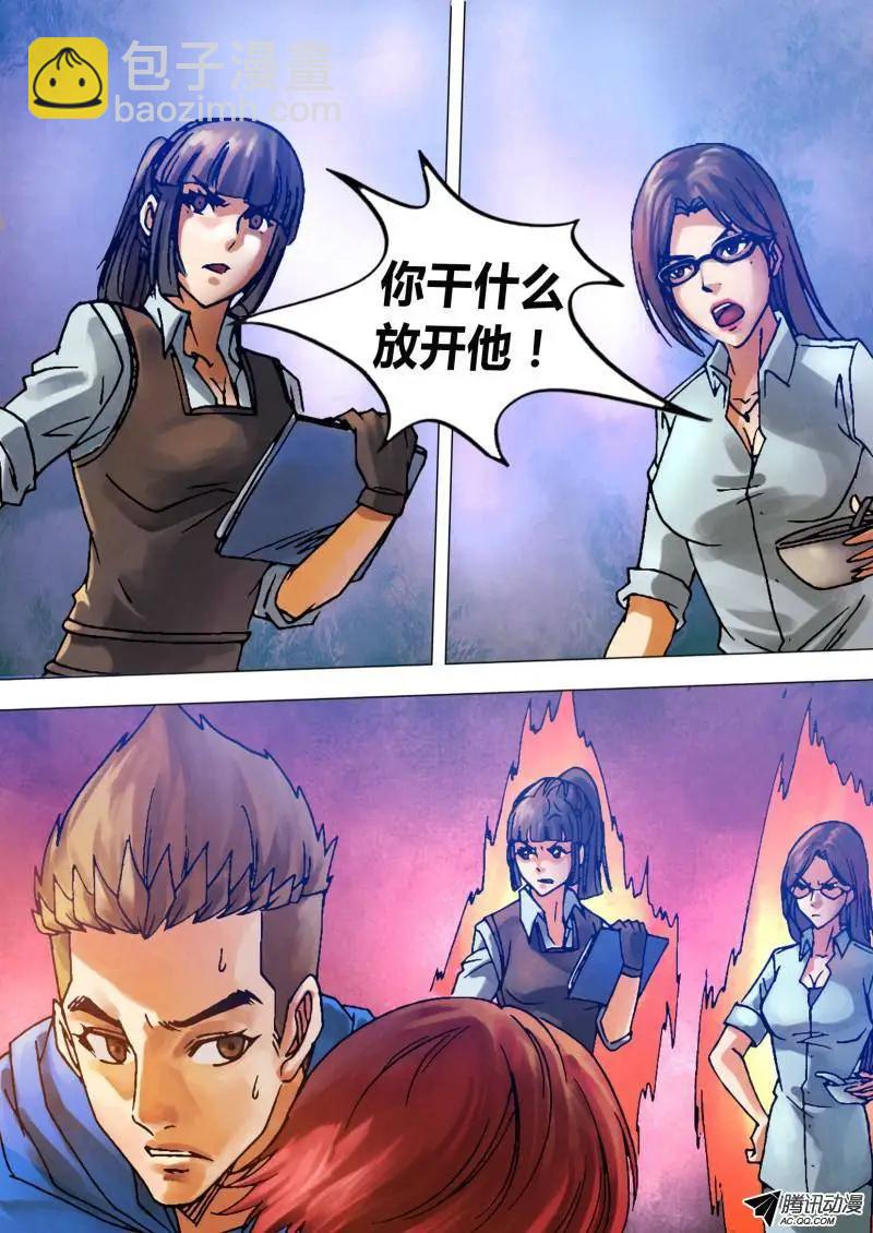 第78章 醋海翻波-第77话