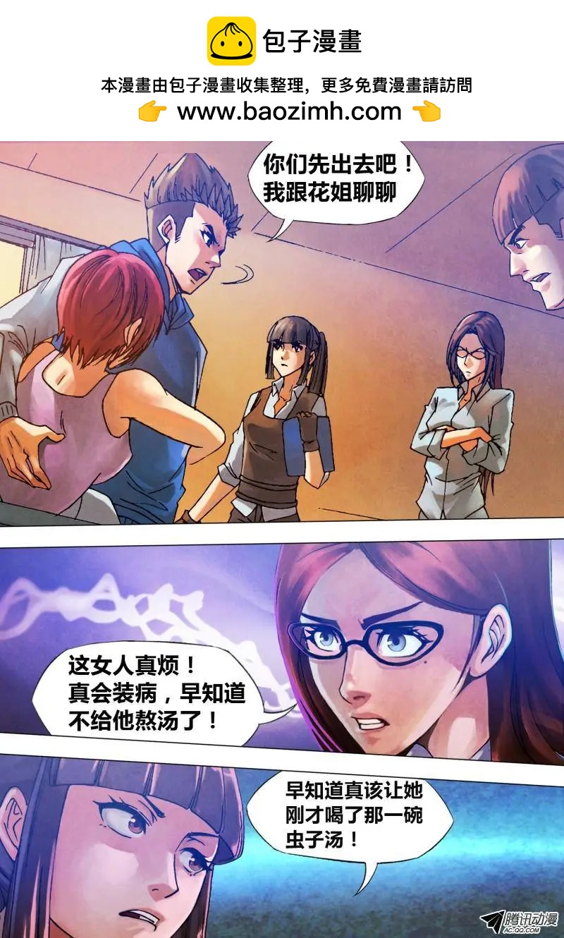 第78章 醋海翻波-第77话