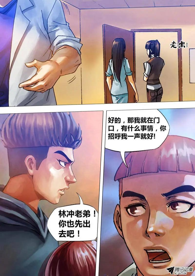 第78章 醋海翻波-第77话