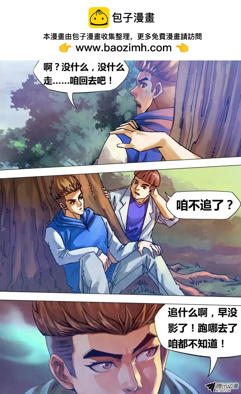 第78章 醋海翻波-第77话