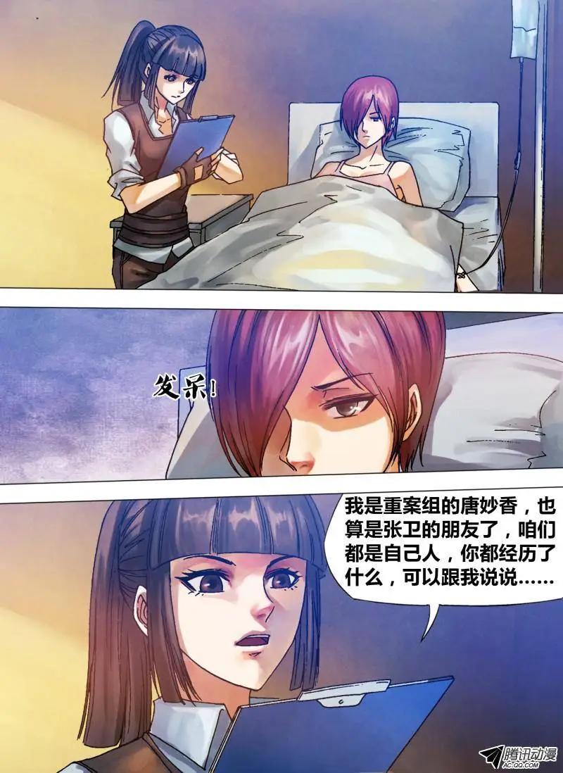 第78章 醋海翻波-第77话