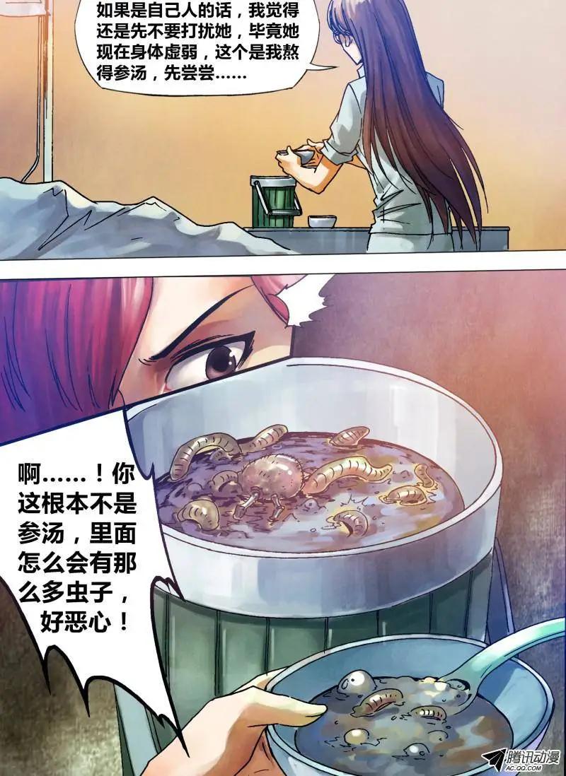 第78章 醋海翻波-第77话