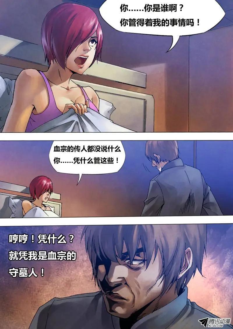 第80章 蔑伦悖理-第79话