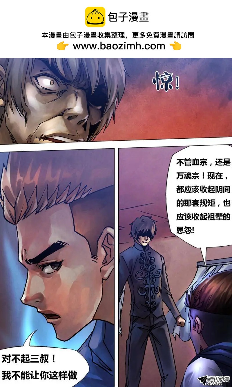 第82章 遂迷不寤-第81话