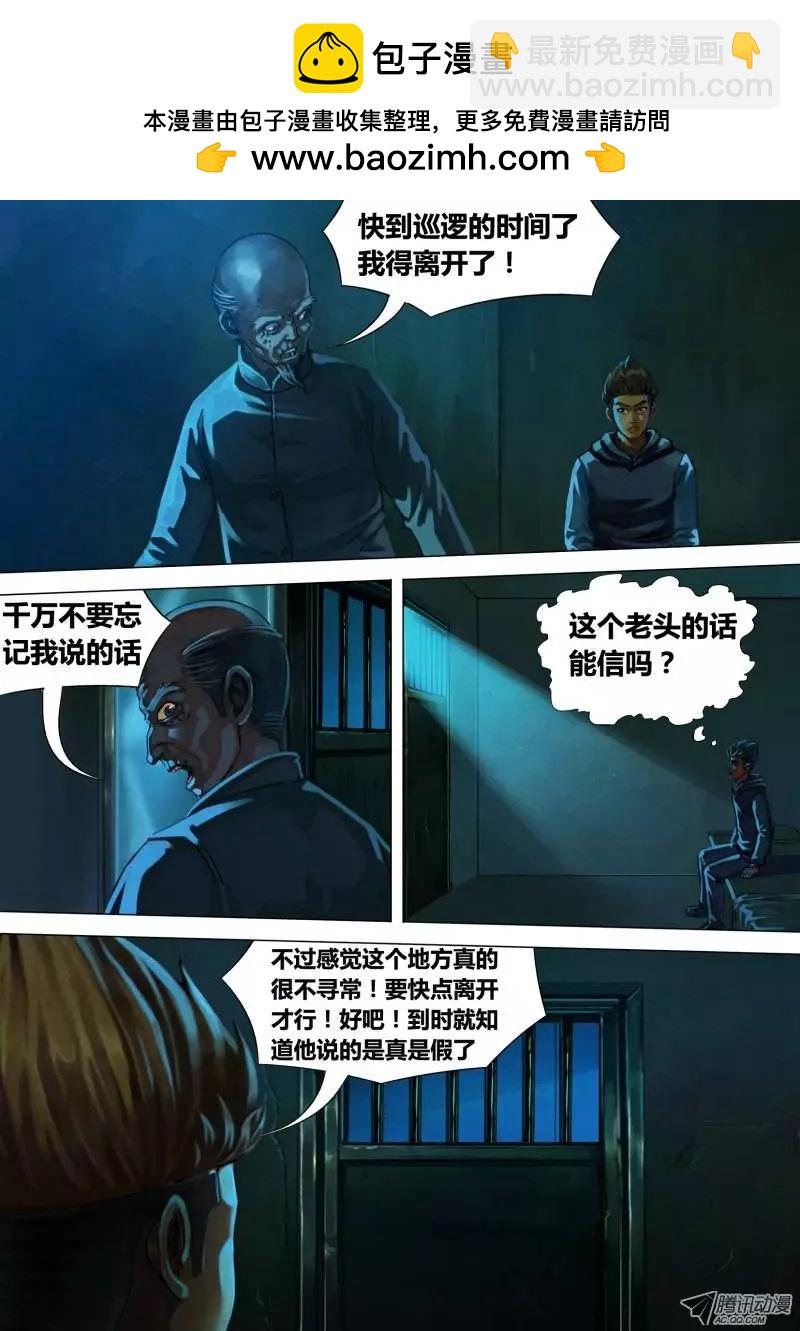 第9章 风谲云诡-第9话