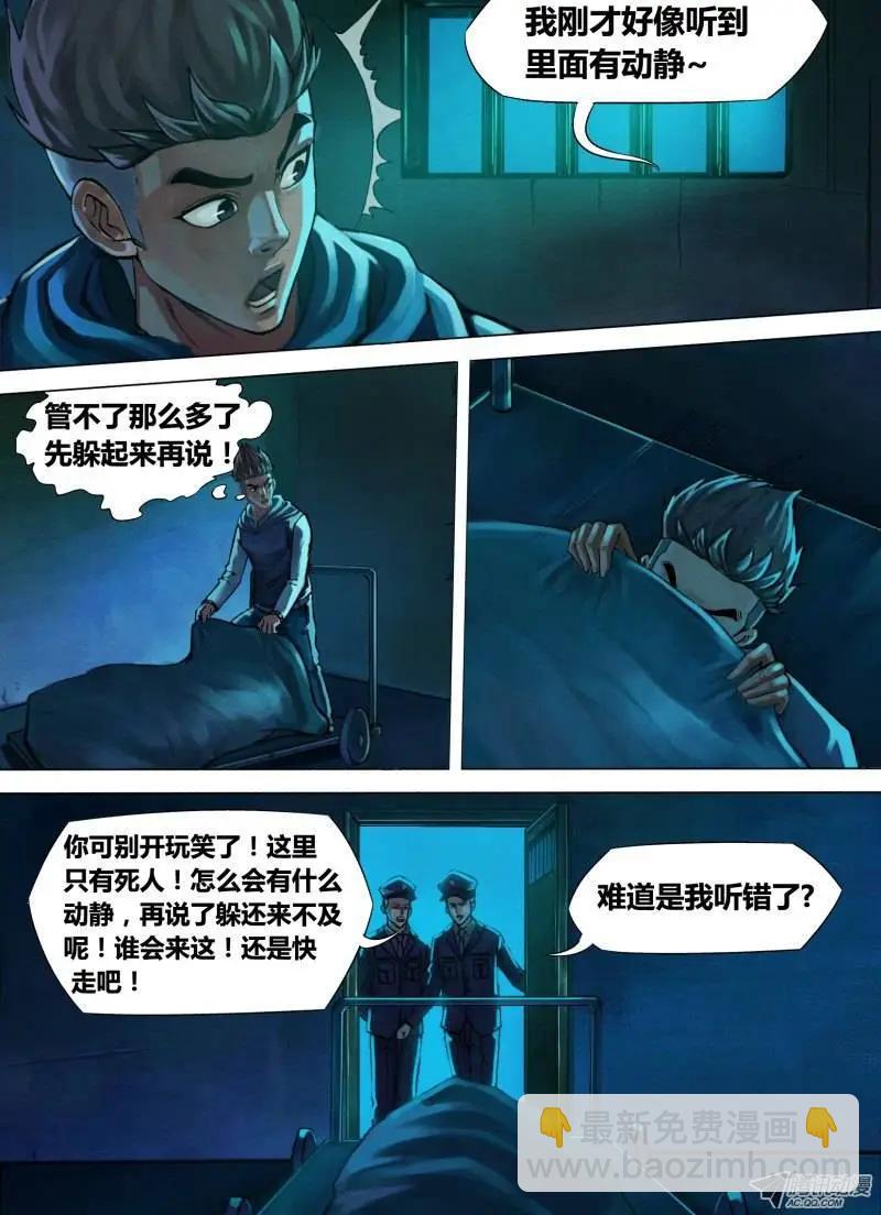 第9章 风谲云诡-第9话