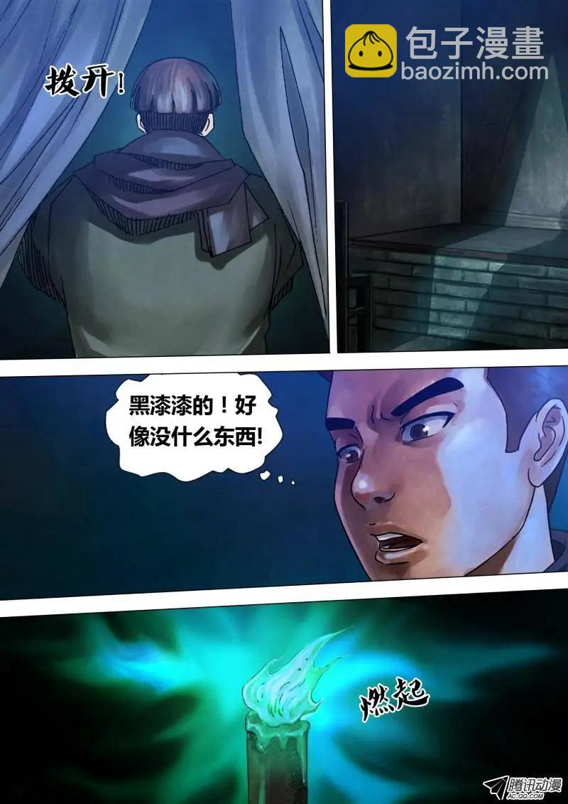 第90章 山童石烂-第89话