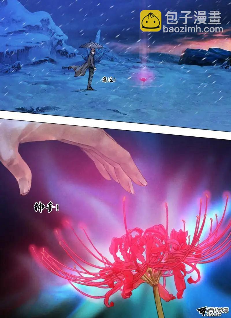 第92章 此界彼疆-第91话
