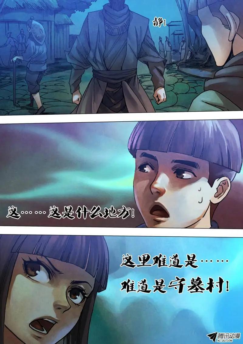第92章 此界彼疆-第91话