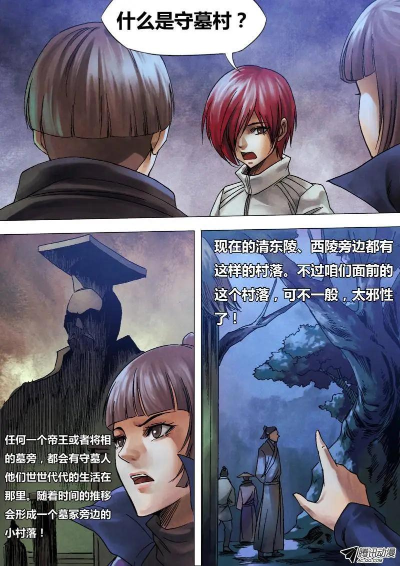 第92章 此界彼疆-第91话