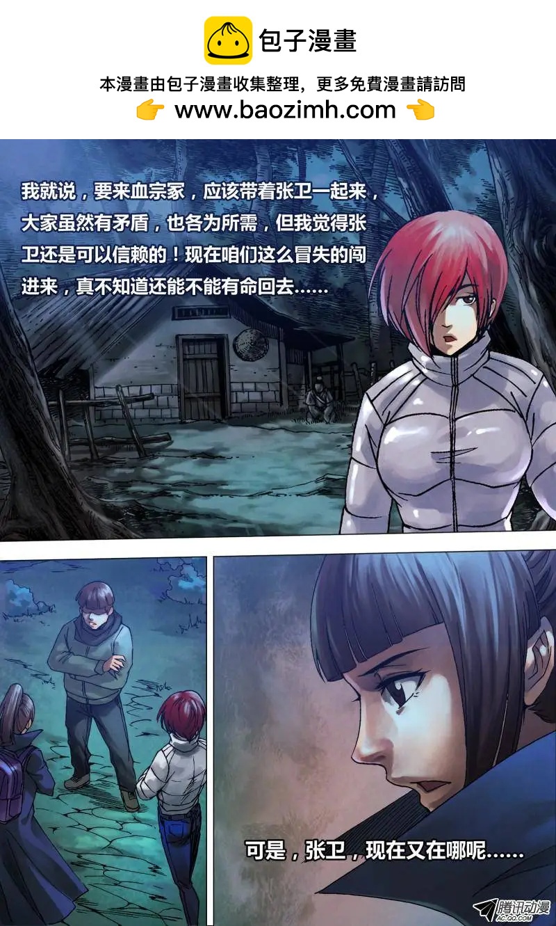 第92章 此界彼疆-第91话