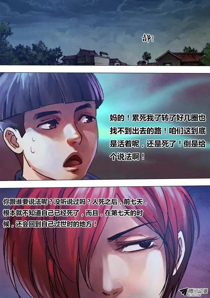第94章 进退维谷-第93话