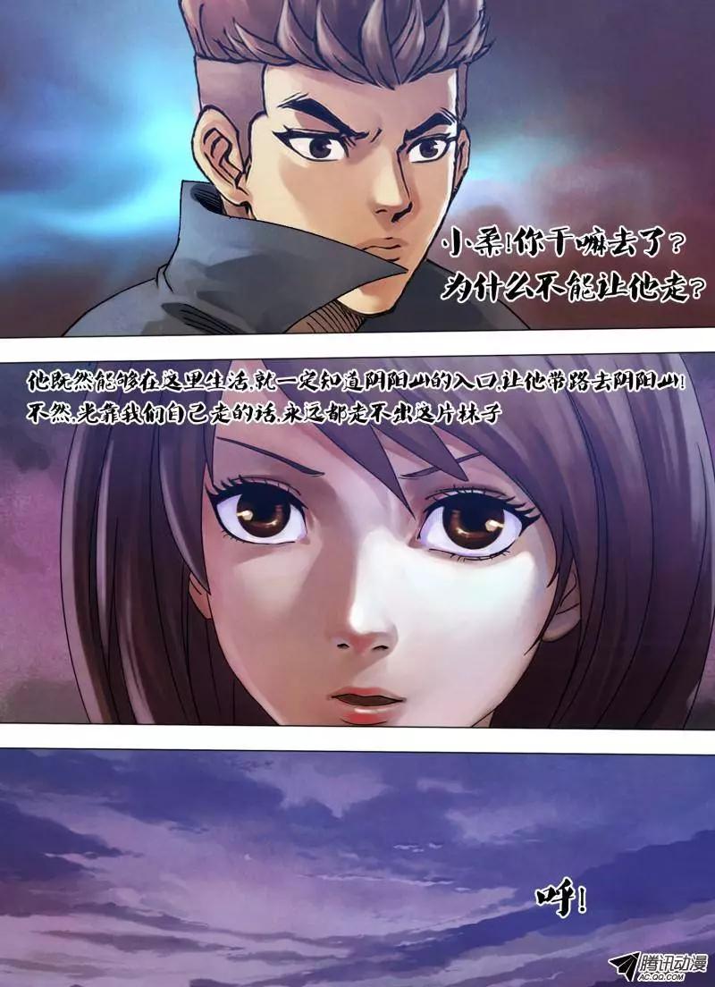第98章 续凫断鹤-第97话
