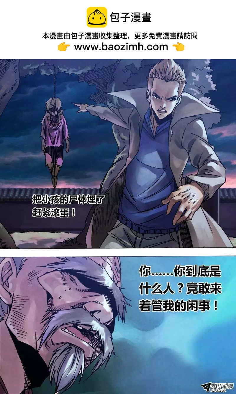 第98章 续凫断鹤-第97话