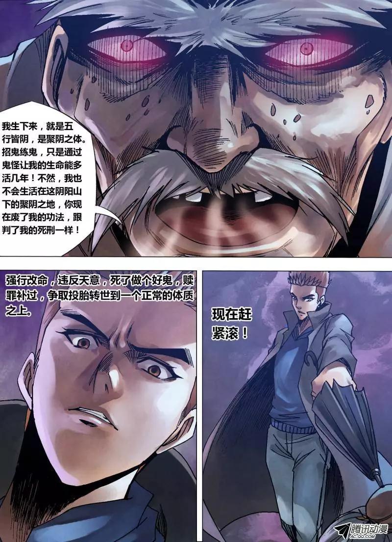 第98章 续凫断鹤-第97话