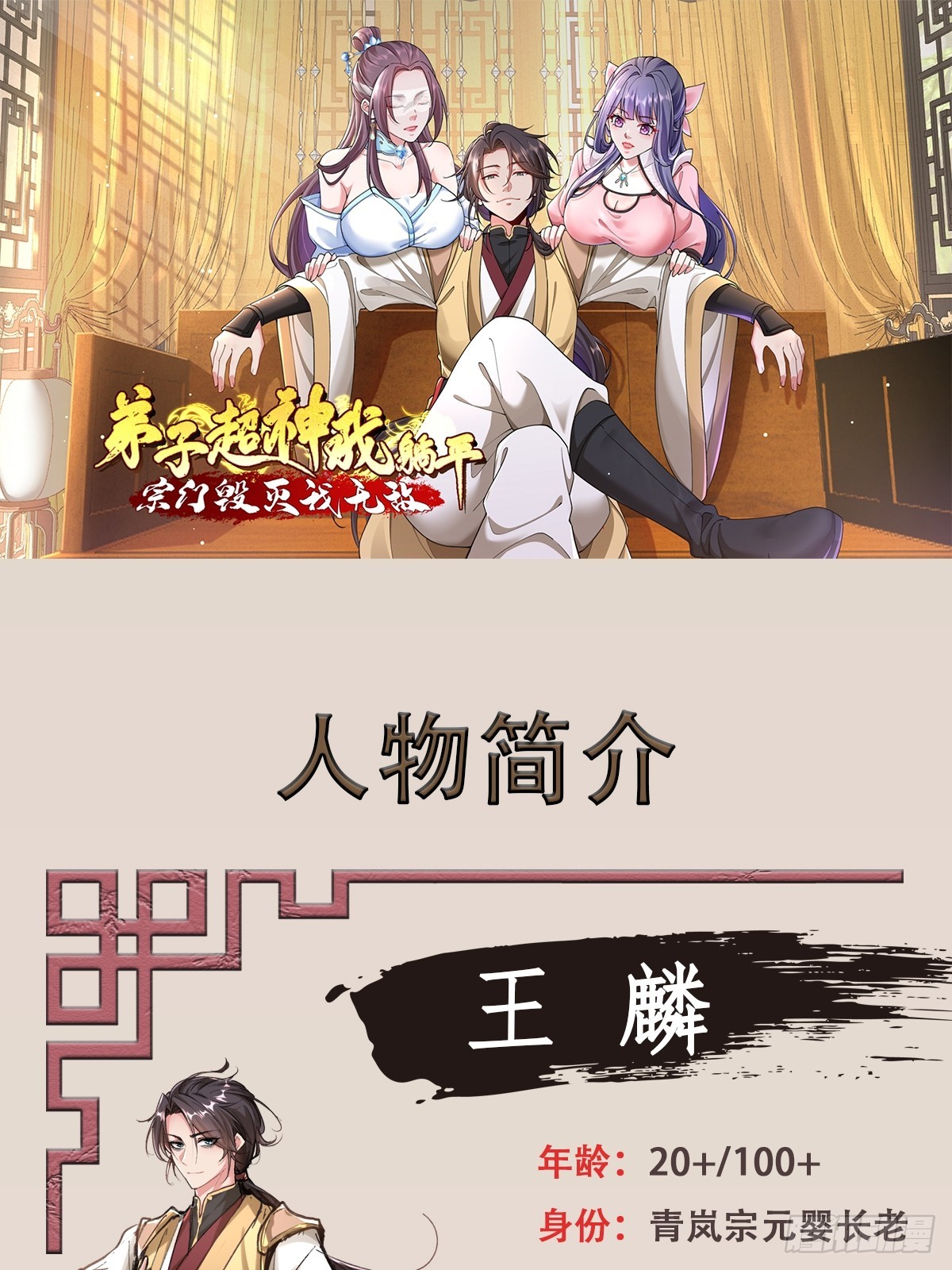 预告-第1话