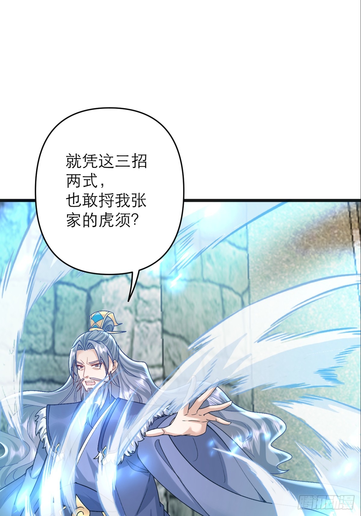 第12话 师姐绝不会缺席(1/2)-第13话