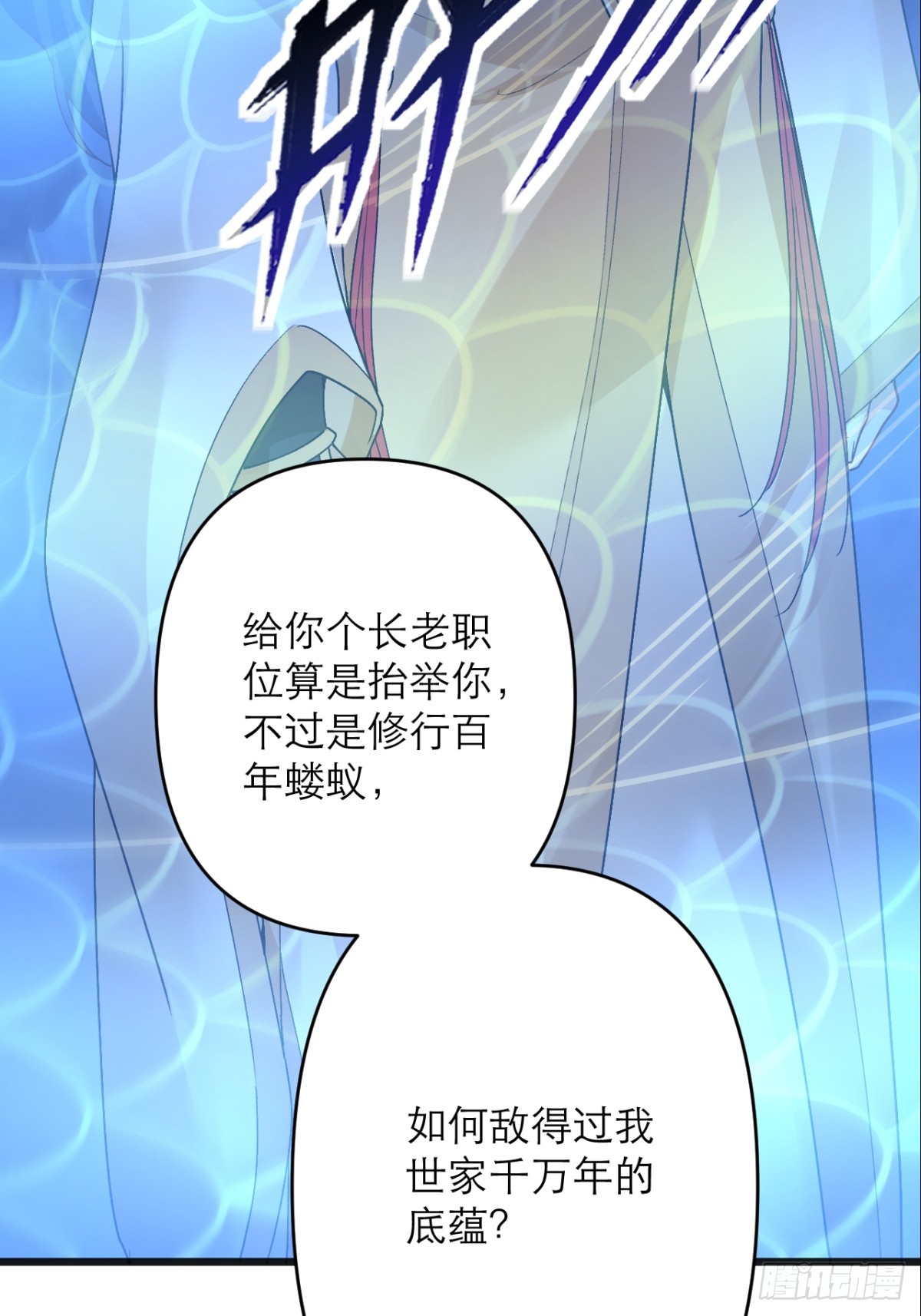 第12话 师姐绝不会缺席(1/2)-第13话