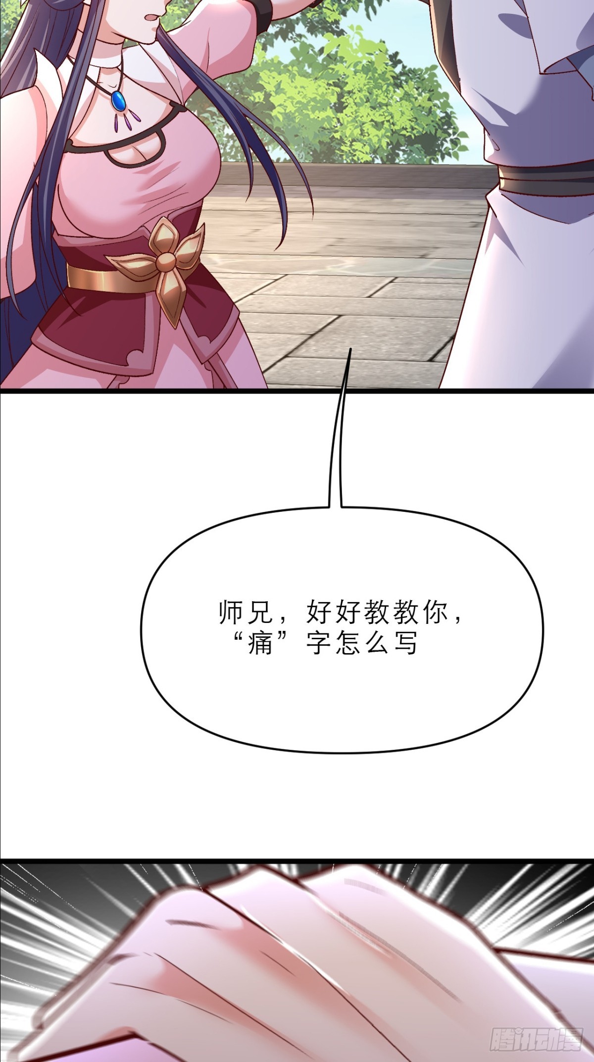 第12话 师姐绝不会缺席(1/2)-第13话