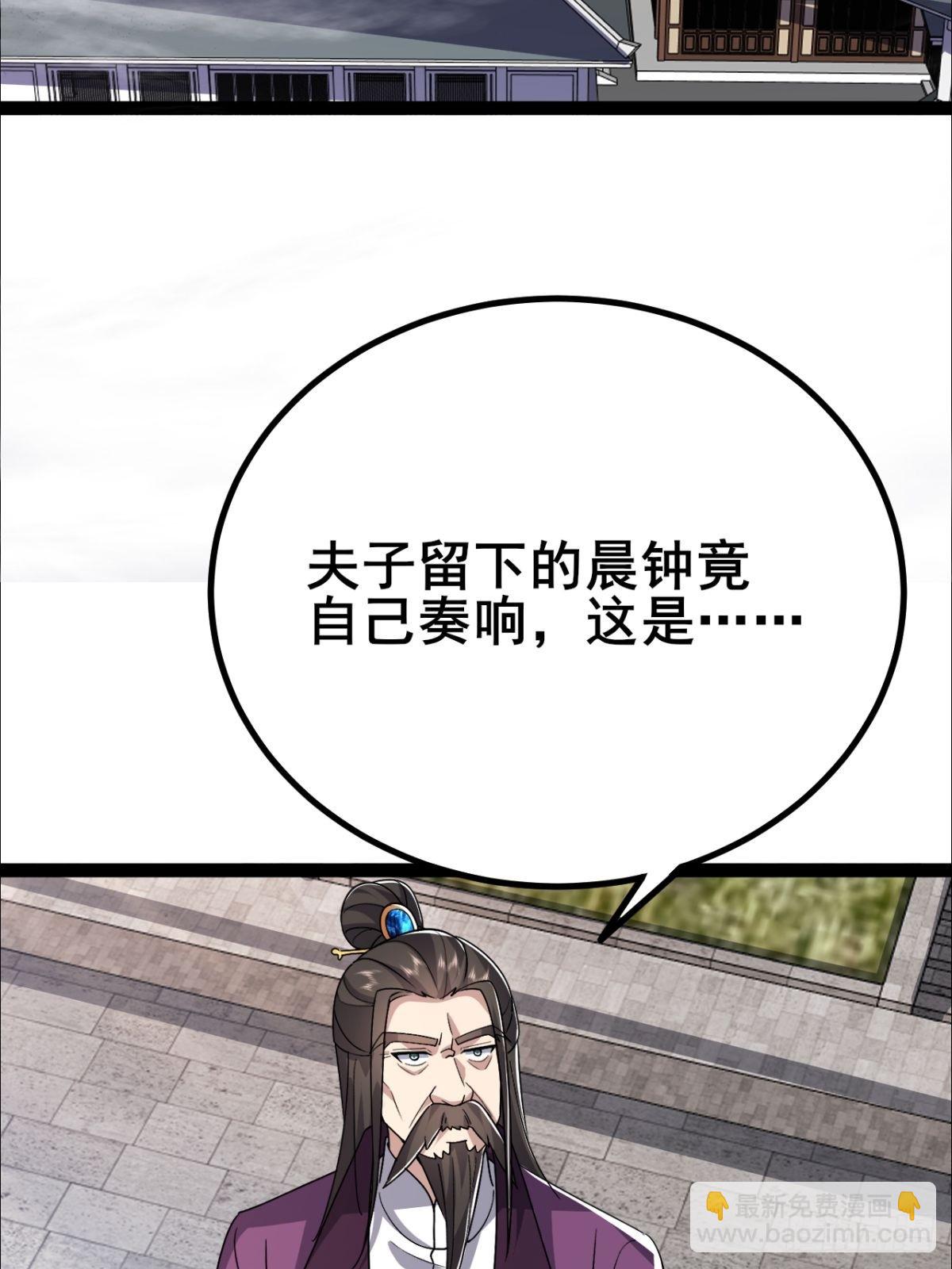 第14话 天道的私生女-第15话