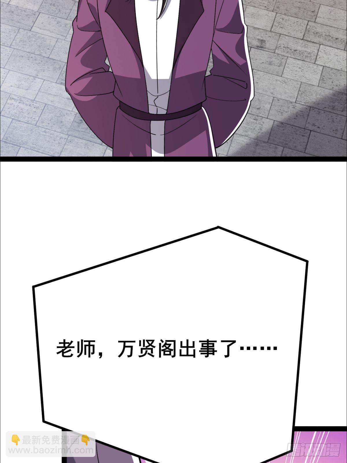 第14话 天道的私生女-第15话