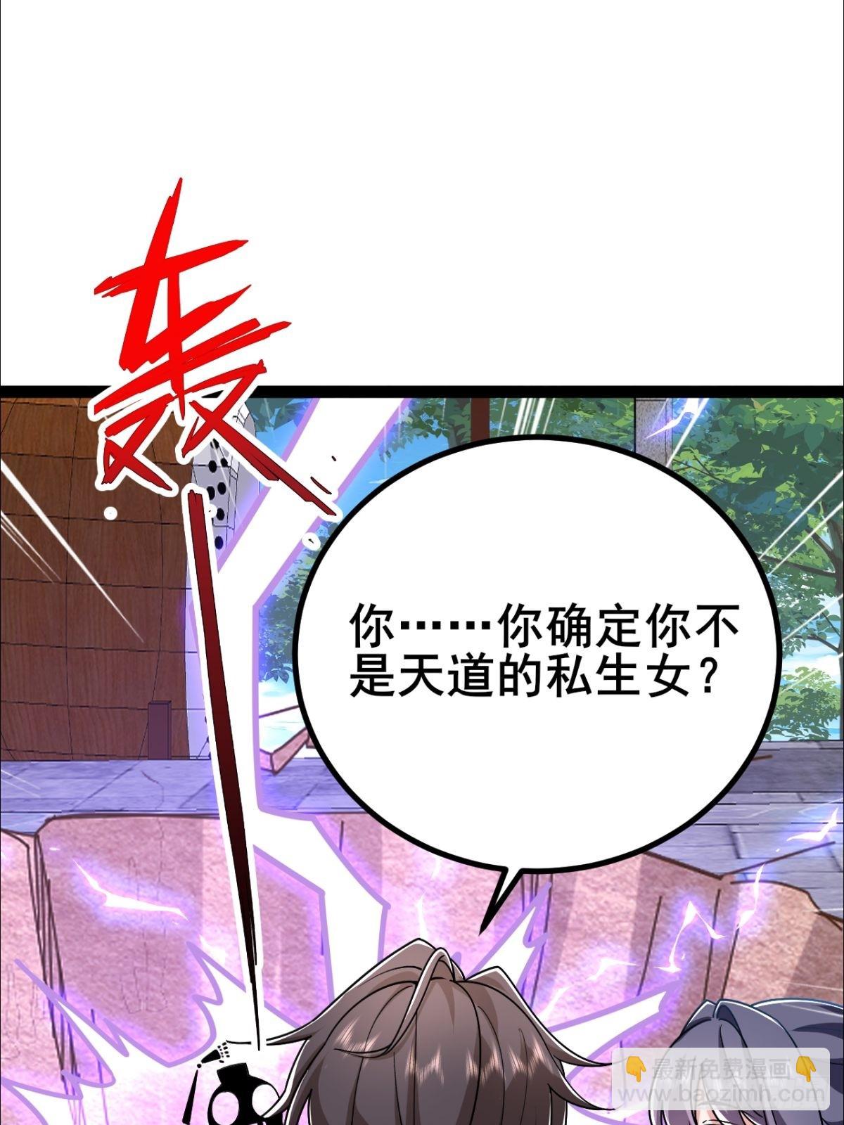第14话 天道的私生女-第15话
