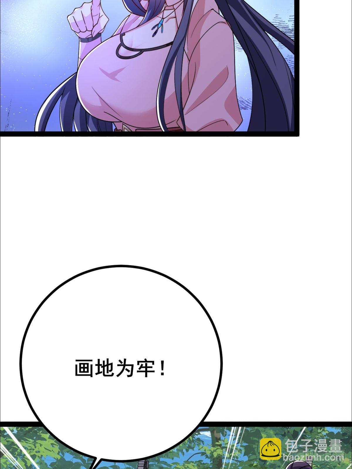 第14话 天道的私生女-第15话
