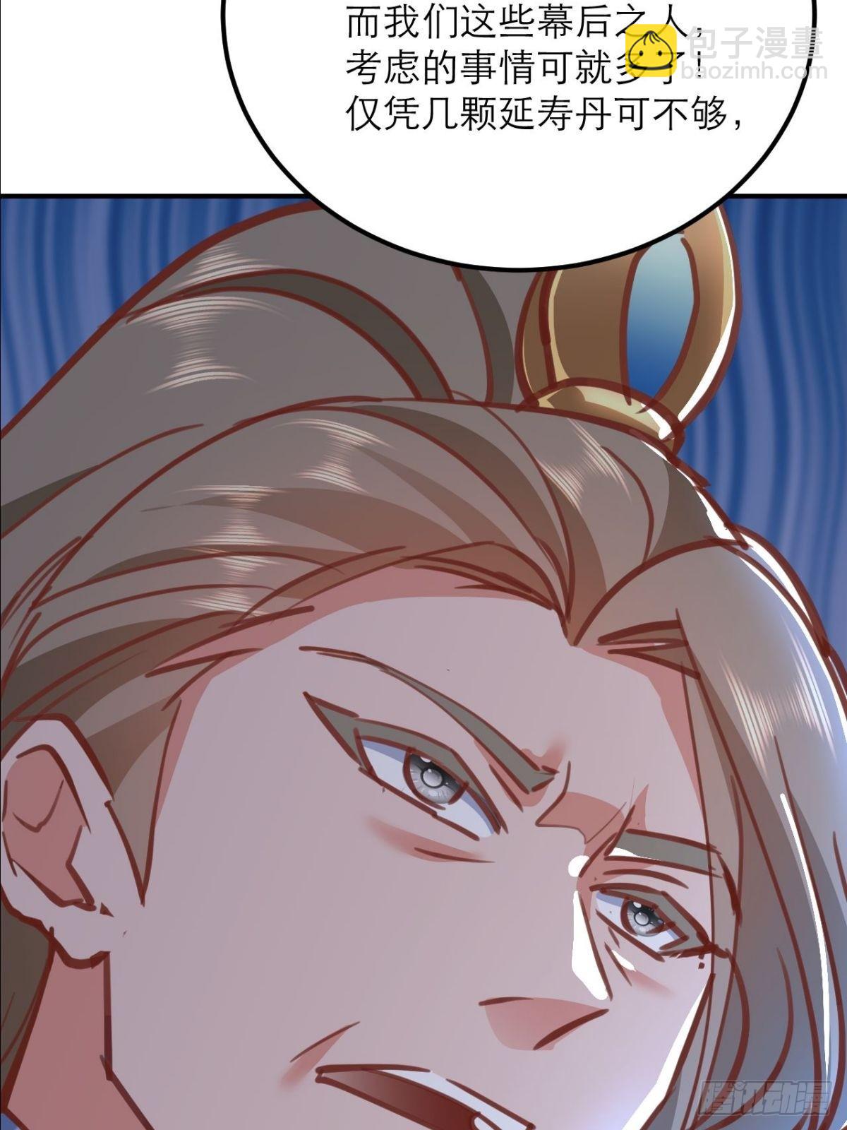 第16话 师尊开门我是师娘(1/2)-第17话