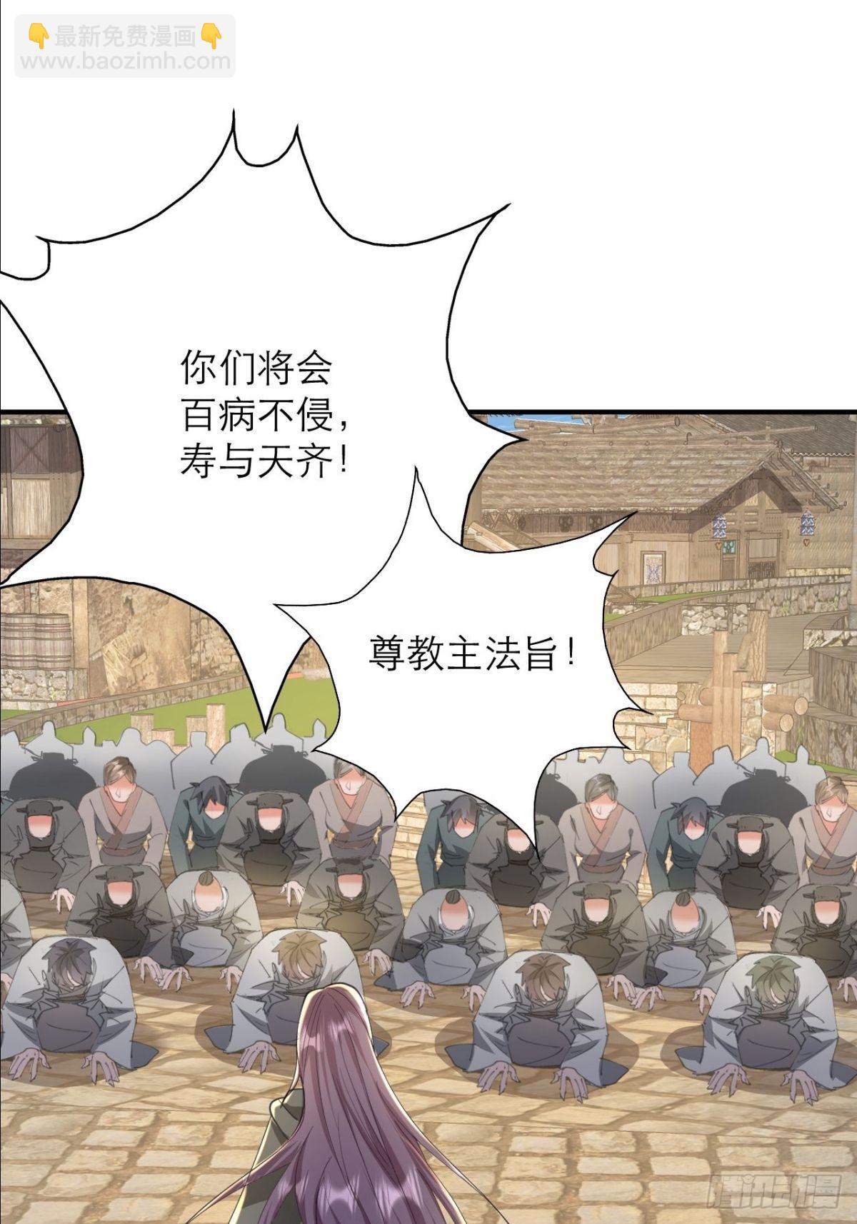 第16话 师尊开门我是师娘(1/2)-第17话