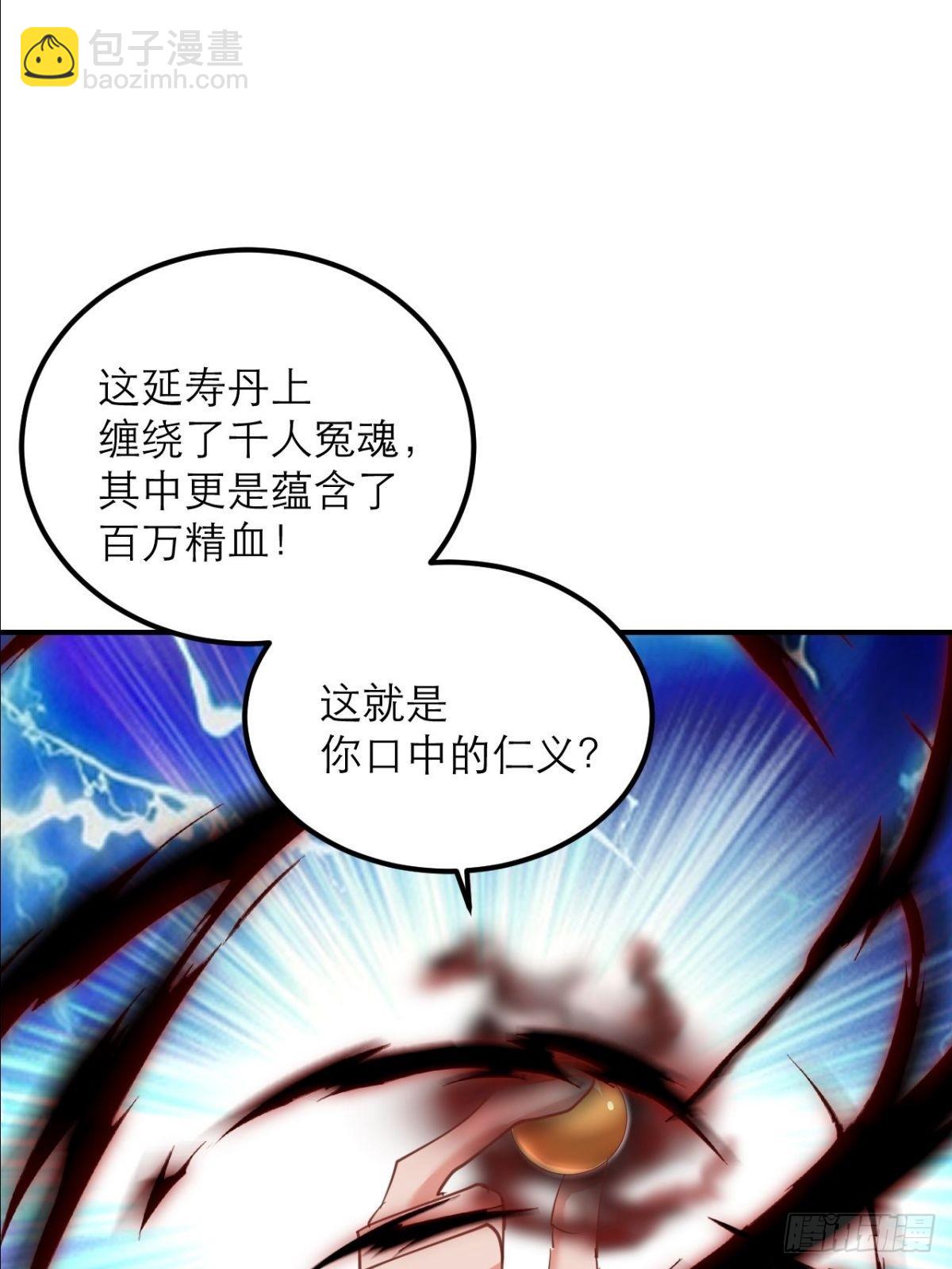 第16话 师尊开门我是师娘(1/2)-第17话