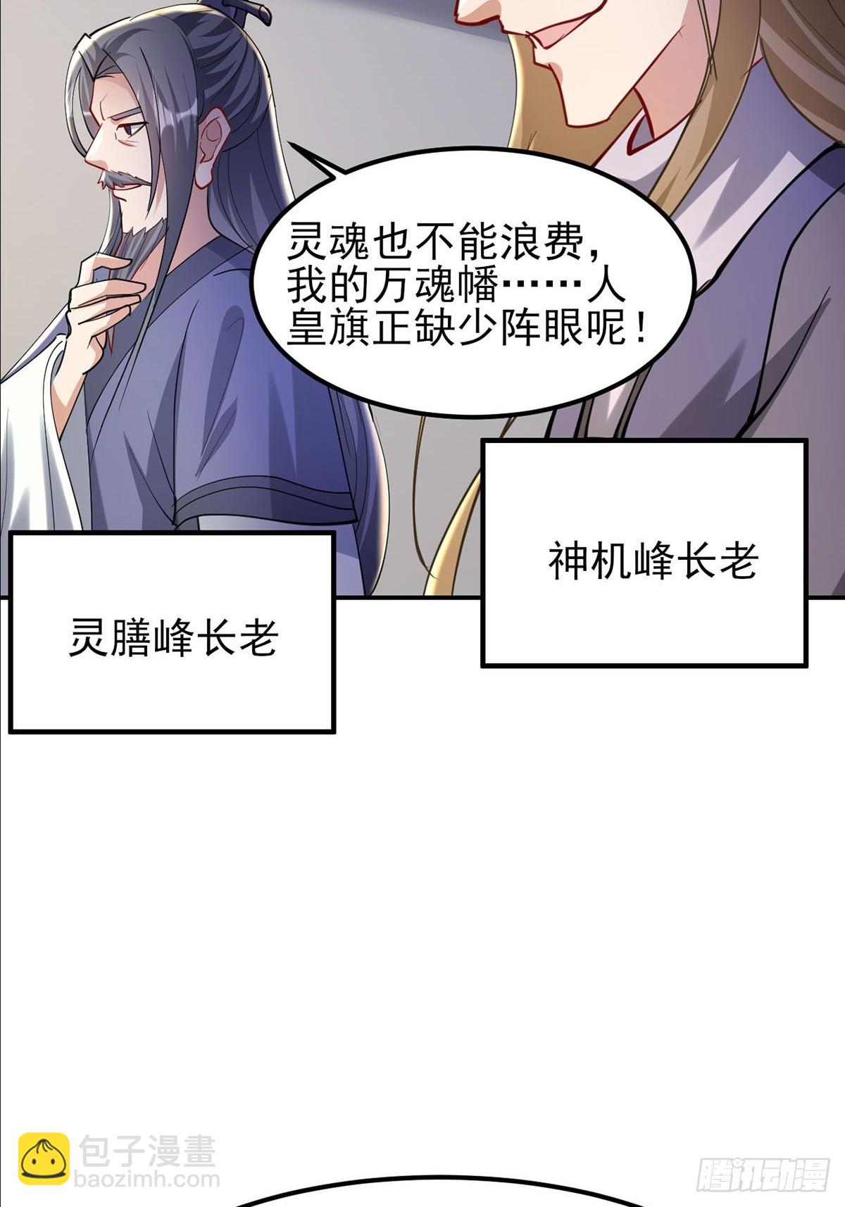 第18话 血祭万人(1/2)-第19话