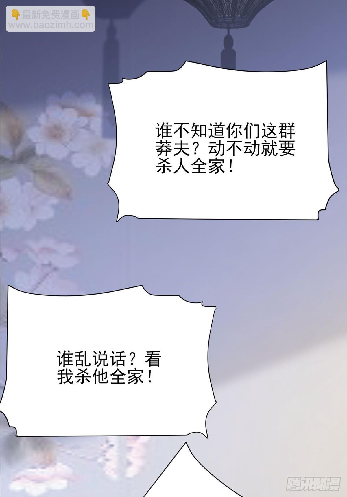 第18话 血祭万人(1/2)-第19话