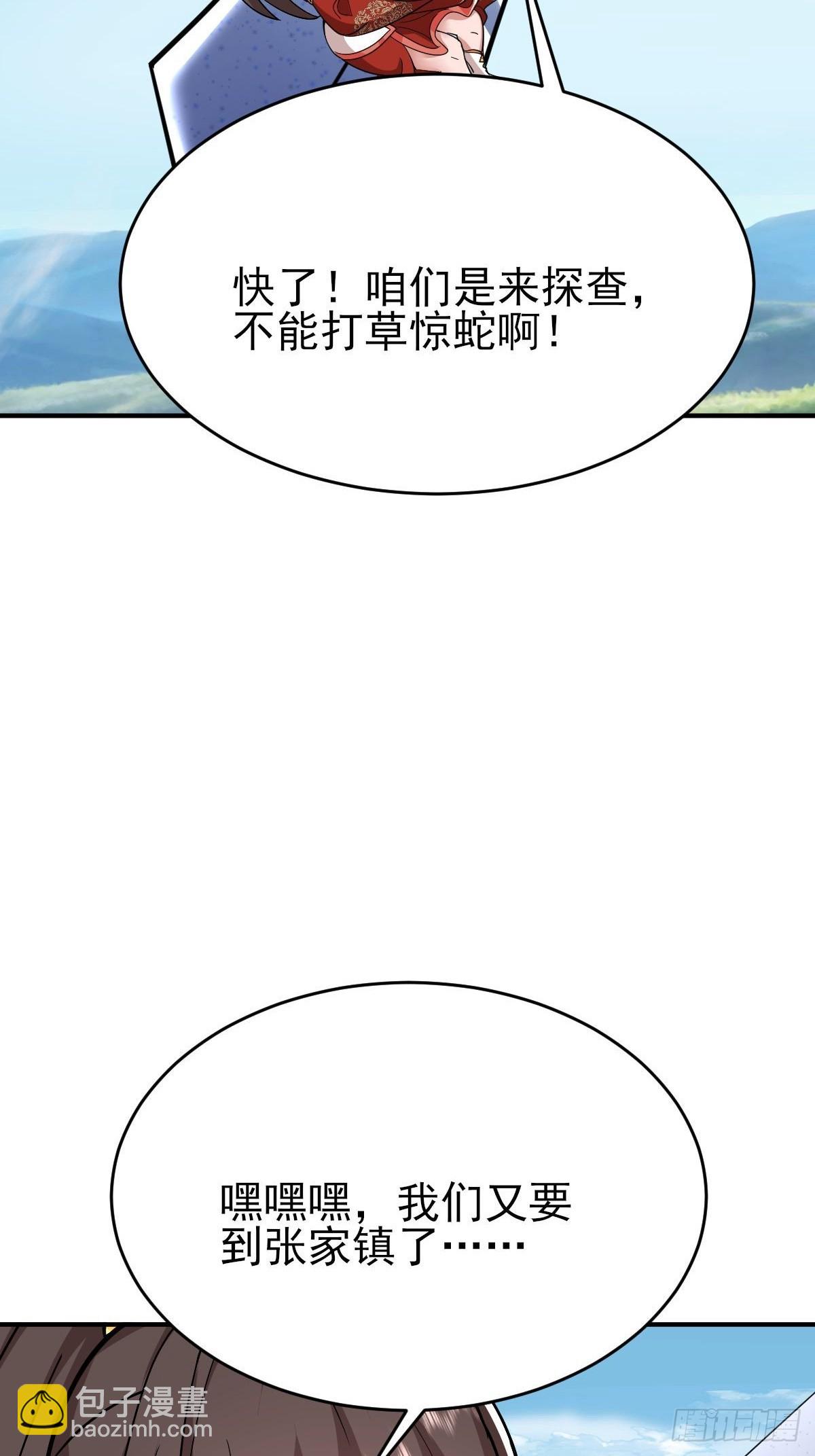 第20话 是个搞土木的-第21话
