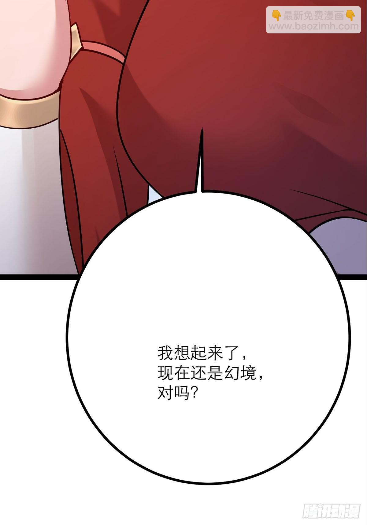 第22话 只因你太美-第23话