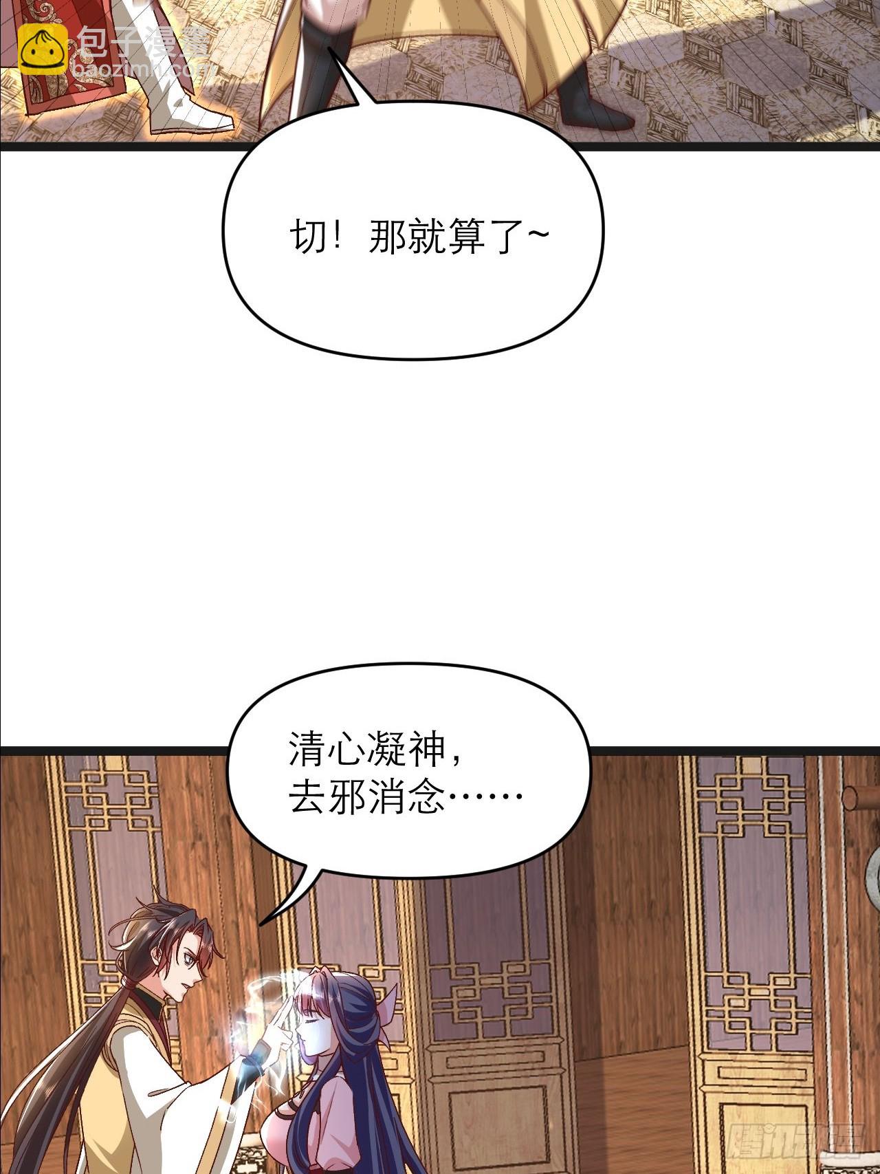 第24话 和我一起走吧(1/2)-第25话